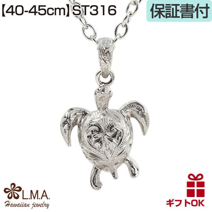 ハワイアンジュエリーネックレス メンズ レディース ペンダント チェーン付 選べる3色 mens レディス ladys サージカル ステンレス 316L ホヌ | ハワイアンジュエリー | 01