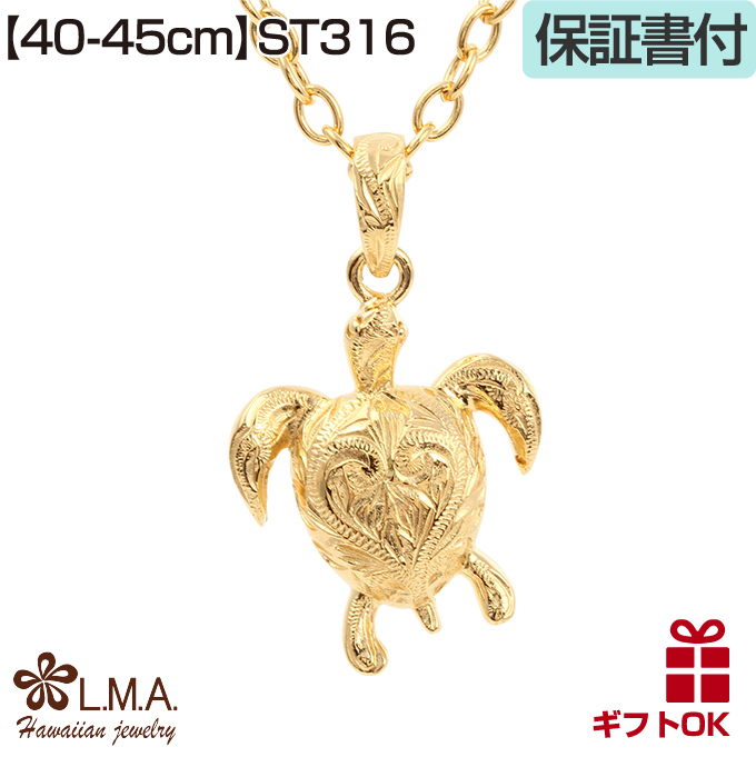 ハワイアンジュエリーネックレス メンズ レディース ペンダント チェーン付 選べる3色 mens レディス ladys サージカル ステンレス 316L ホヌ | ハワイアンジュエリー | 04