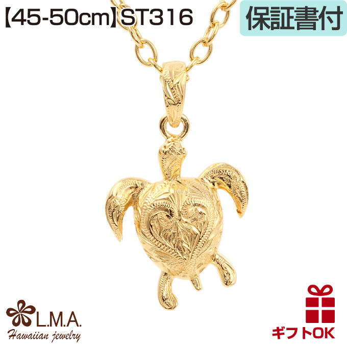 ハワイアンジュエリーネックレス メンズ レディース ペンダント チェーン付 選べる3色 mens レディス ladys サージカル ステンレス 316L ホヌ | ハワイアンジュエリー | 05