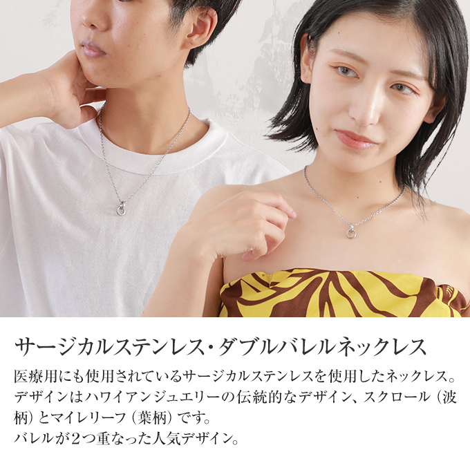 Hawaiian jewelry ステンレス