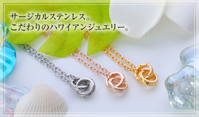 ハワイアンジュエリー jewelry ネックレス メンズ レディース