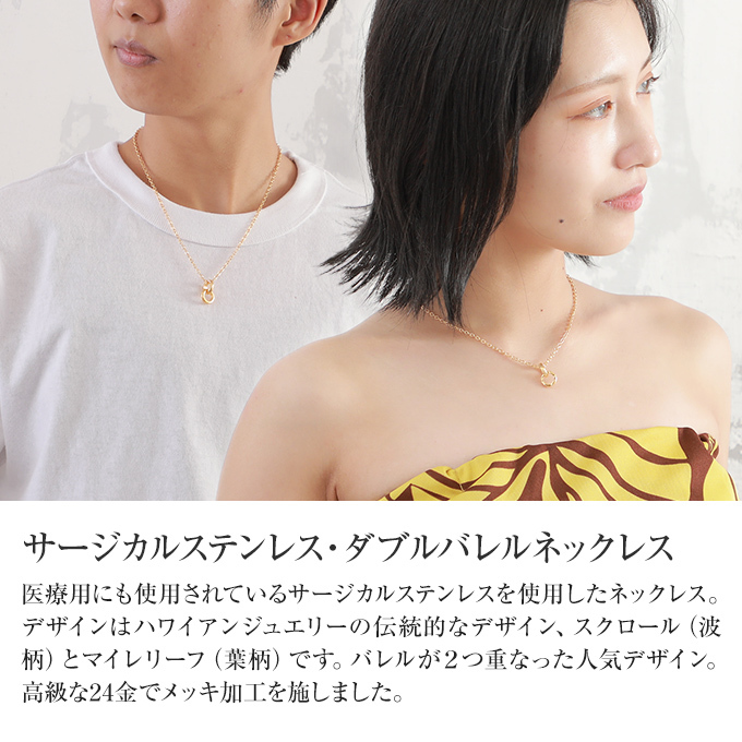 Hawaiian jewelry ネックレス