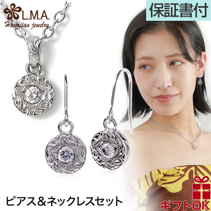 オリジナル新商品】 ハワイアンジュエリー ネックレス ピアス セット 