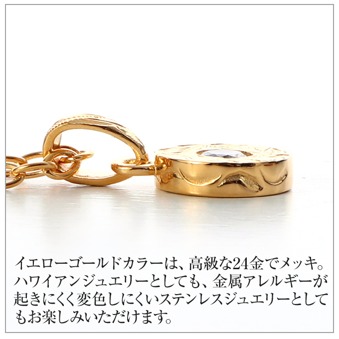 ハワイアンジュエリー jewelry ネックレス ペンダントトップ ヘッド 人気 ペア メンズ レディース イエローゴールド サージカル  ステンレス316L 20代 40代