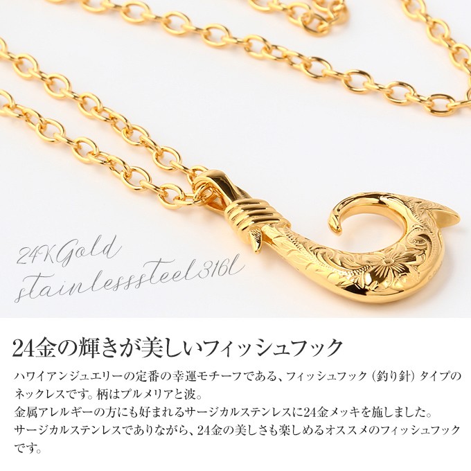 Hawaiian jewelry ステンレス フィッシュフック