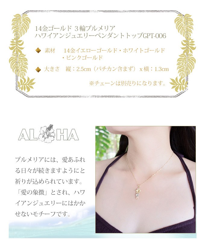 ハワイアンジュエリー jewelry ネックレス トリプルカラー 14金 ゴールド プルメリア ペンダントトップ 14K メンズ レディース :  gpt-006 : LMAハワイアンジュエリー jewelry 指輪 - 通販 - Yahoo!ショッピング