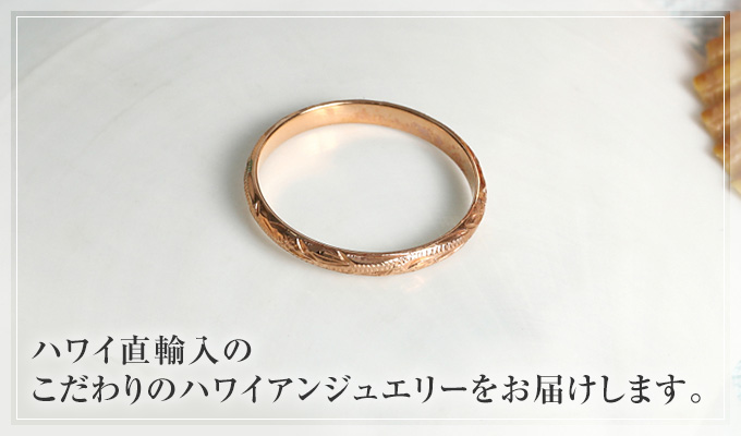 ハワイアンジュエリー jewelry ピンキーリング リング 指輪 幅2ミリ