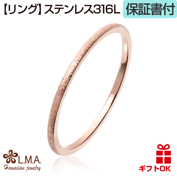 ハワイアンジュエリー jewelry リング 指輪 ステンレス316L サージカル