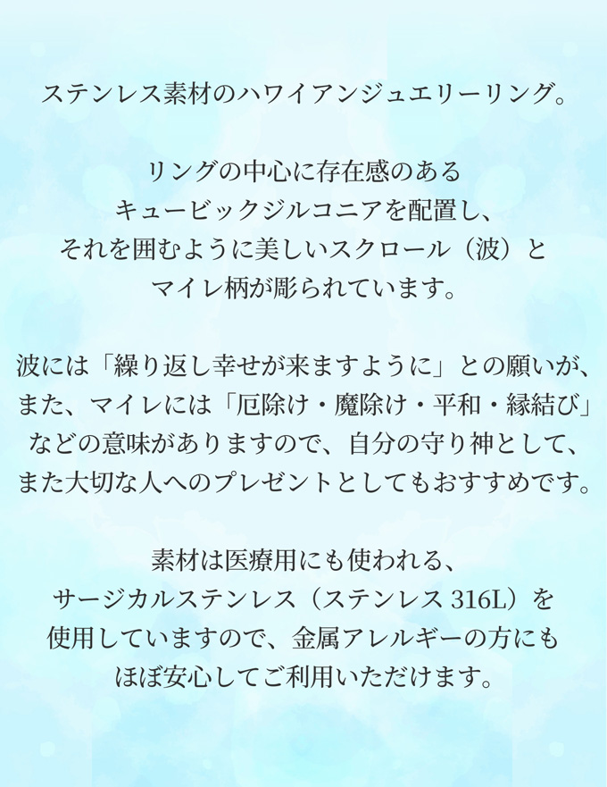 ステンレス素材 ハワイアンジュエリー