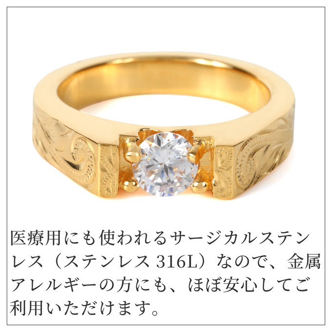 ハワイアンジュエリー jewelry リング 指輪 ペアリング サージカル ステンレス 316 幅約3ミリー約4ミリ イエロー ゴールド クリア キュービック｜makanilea-by-lma｜07