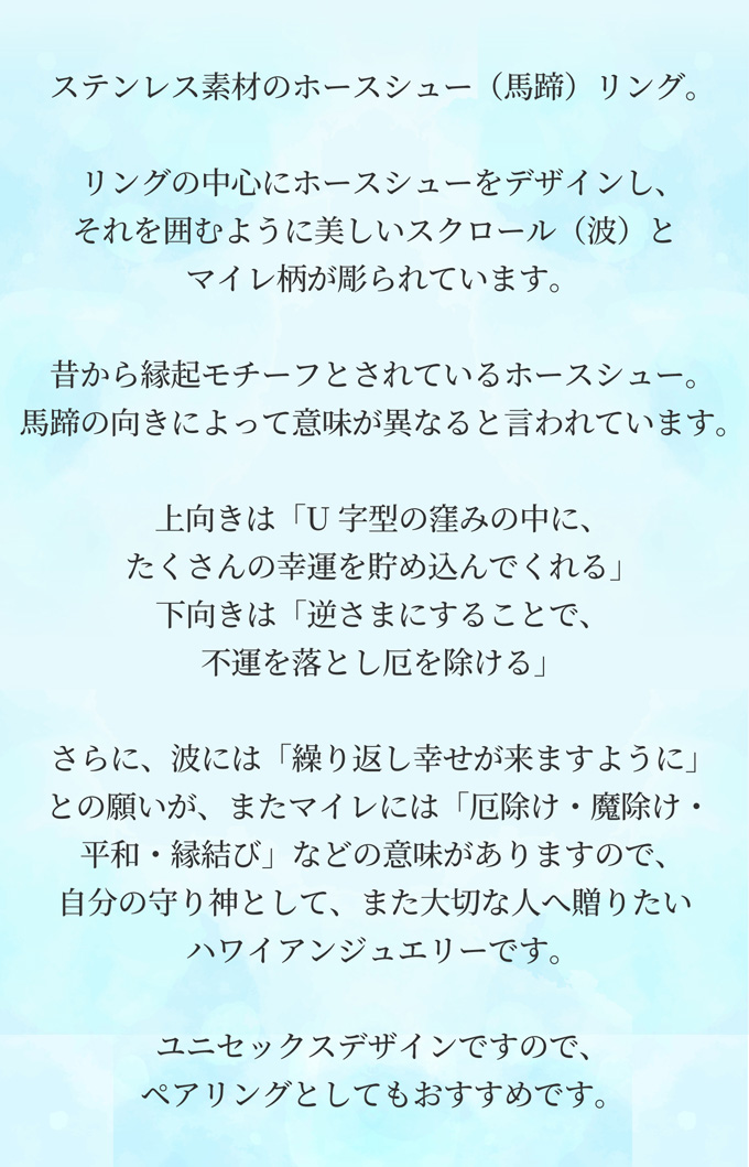 ステンレス素材 ハワイアンジュエリー