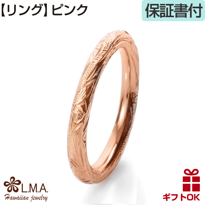 ハワイアンジュエリーリング 指輪 メンズ レディース ペア 選べる3色 幅3ミリ mens レディス ladys サージカル ステンレス 316 シルバー 波 スクロールの画像