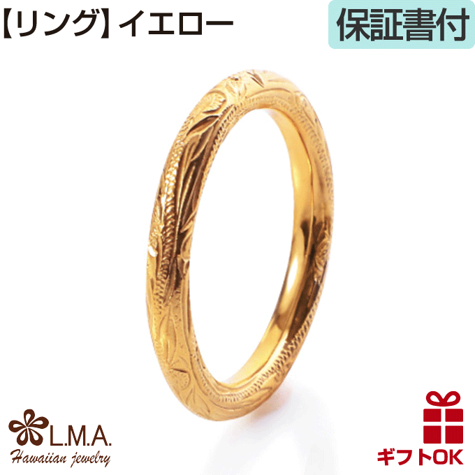 ハワイアンジュエリーリング 指輪 メンズ レディース ペア 選べる3色 幅3ミリ mens レディス ladys サージカル ステンレス 316 シルバー 波 スクロールの画像