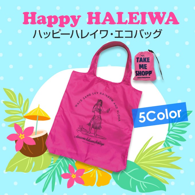 エコバッグ 人気 おしゃれ ハワイアン 雑貨 バック ハッピー ハレイワ