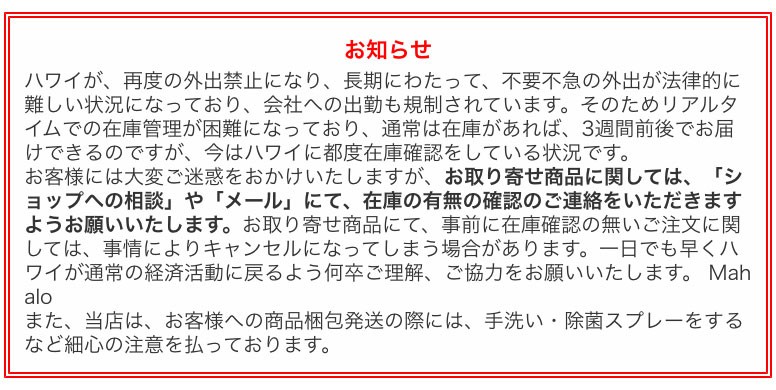 お知らせ