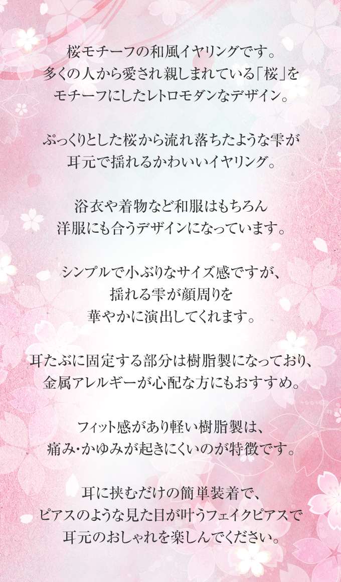 ピアス ノンホール 樹脂 小さめ 揺れる 花 レディース イヤリング 10代