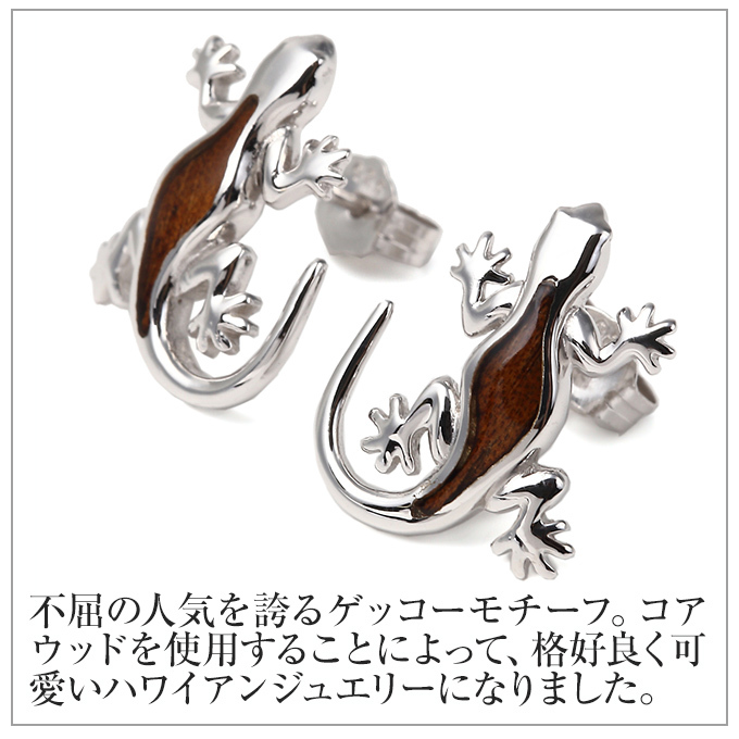 ゲッコー