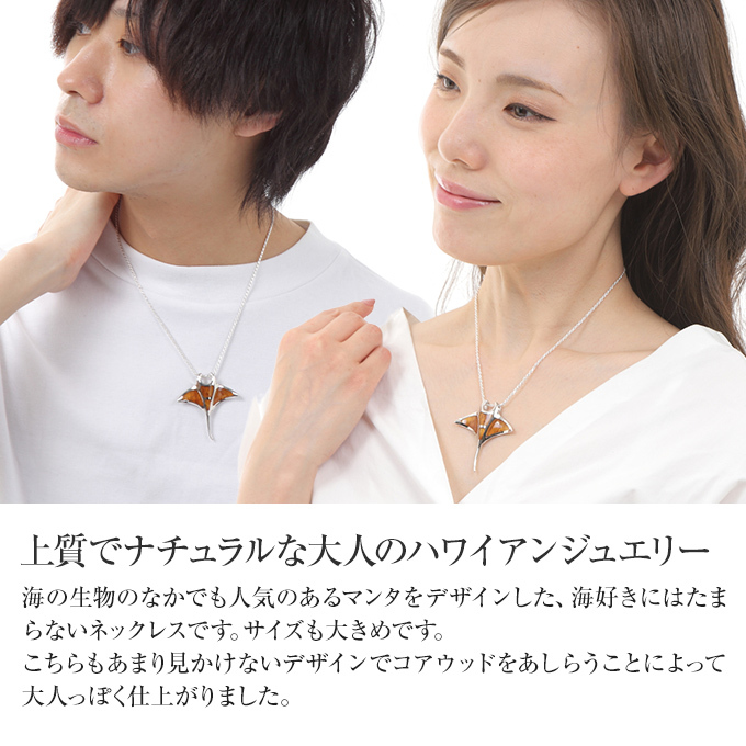 aumakua ビック マンタ ハワイアンジュエリー jewelry ネックレス