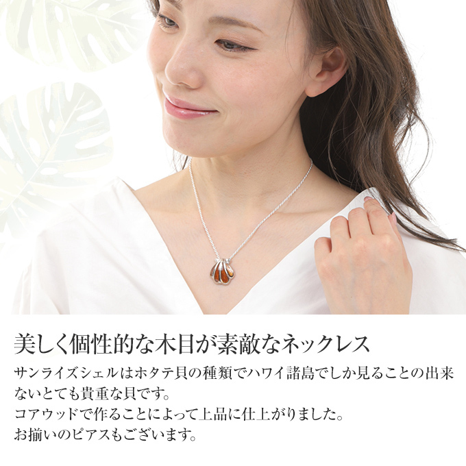 ハワイアンジュエリー jewelry ペンダントトップ Aumakua コアウッド