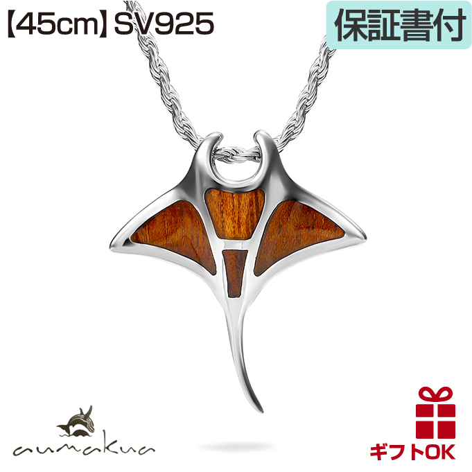ハワイアンジュエリーネックレス aumakua マンタ コアウッド