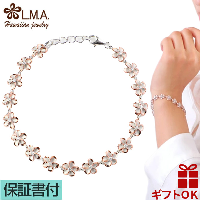 Yahoo! Yahoo!ショッピング(ヤフー ショッピング)ハワイアンジュエリー jewelry ブレスレット 腕輪 レディース シルバー925 8mm プルメリア キュービックジルコニア ピンクゴールドコーティング ロジウム加工