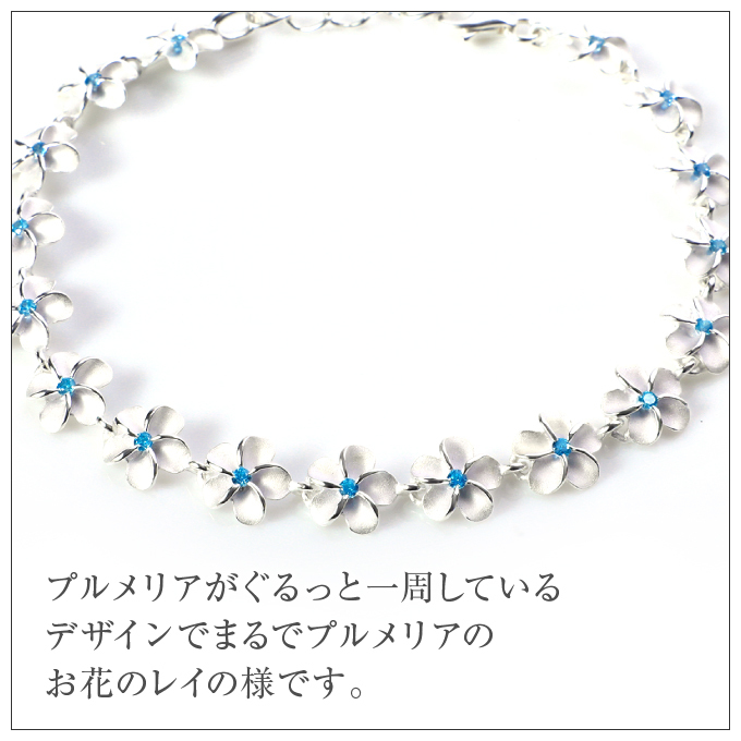 プルメリアがぐるっと一周しているデザインでまるでプルメリアのお花のレイのようです