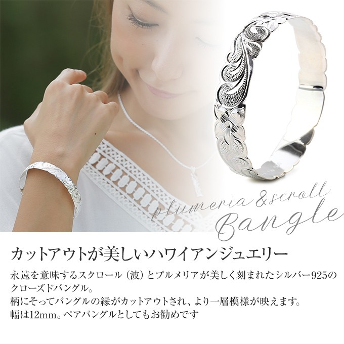 Hawaiian jewelry ステンレス バングル