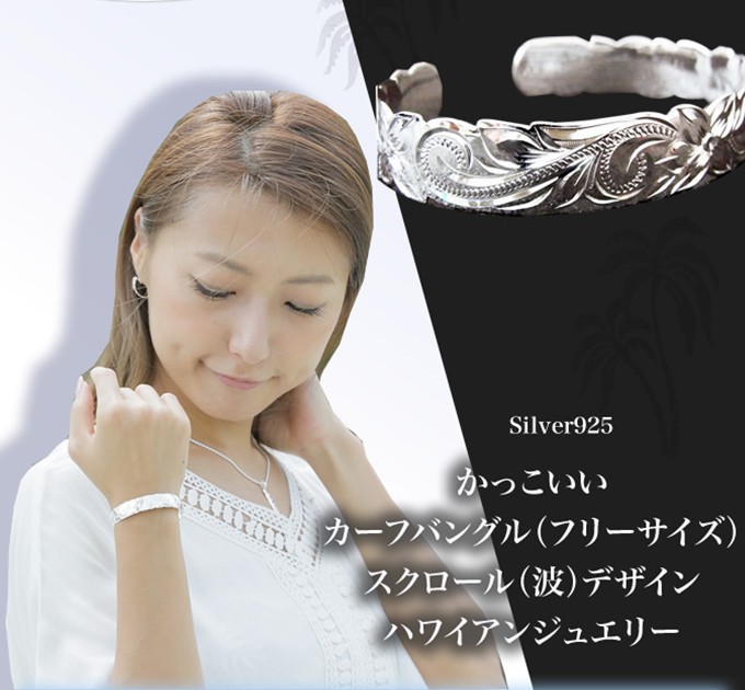 Hawaiian jewelry ステンレス バングル