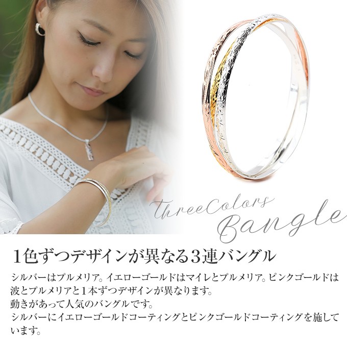 Hawaiian jewelry ステンレス バングル