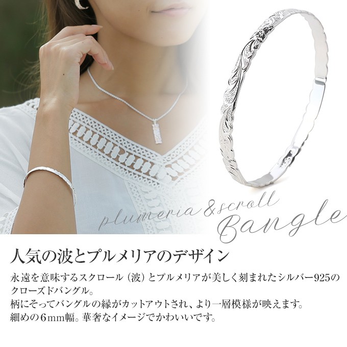 Hawaiian jewelry ステンレス バングル