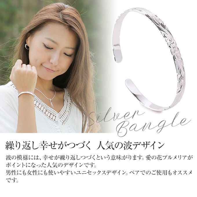 Hawaiian jewelry ステンレス バングル