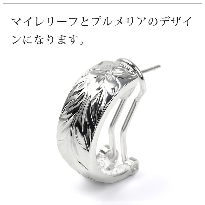 ハワイアンジュエリー jewelry ピアス マイレ柄 半月型 ハーフフープ