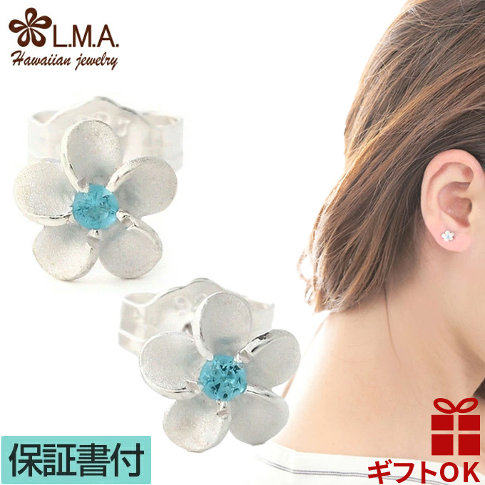 Yahoo! Yahoo!ショッピング(ヤフー ショッピング)ハワイアンジュエリー jewelry ピアス pierce ブルーCZ 6mm プルメリア シルバー925 メンズ レディース