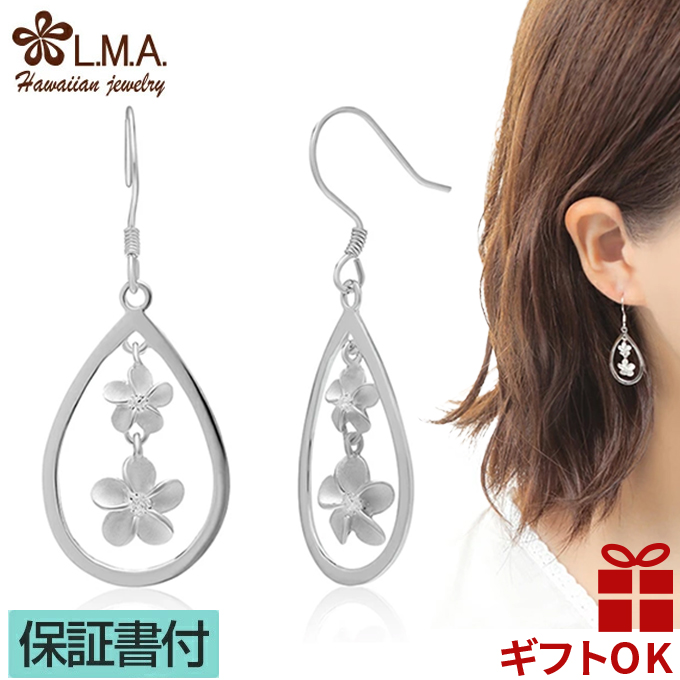 Yahoo! Yahoo!ショッピング(ヤフー ショッピング)ハワイアンジュエリー ピアスpierce メンズ レディース プルメリア ドロップ型 シルバー925 プルメリア