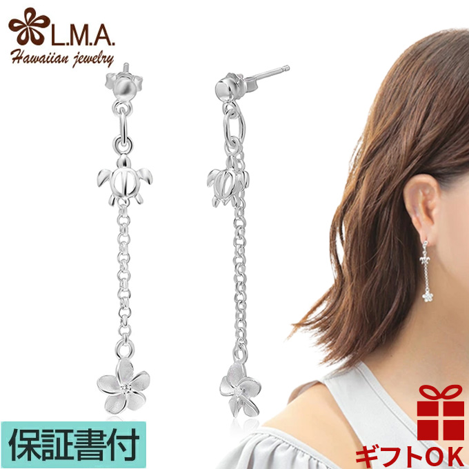 Yahoo! Yahoo!ショッピング(ヤフー ショッピング)ハワイアンジュエリー jewelry ピアス pierce メンズ レディース ホヌ&プルメリア ロング シルバー925