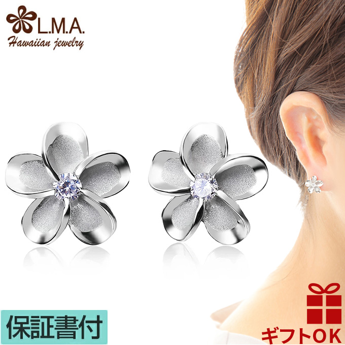 Yahoo! Yahoo!ショッピング(ヤフー ショッピング)ハワイアンジュエリー jewelry ピアス pierce 1cm プルメリア シルバー925 ロジウム加工 ギフト メンズ レディース