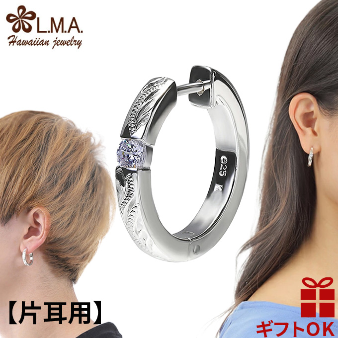 Yahoo! Yahoo!ショッピング(ヤフー ショッピング)ハワイアンジュエリー jewelry ピアス pierce 片耳用 シルバー925 ジルコニア | フープ 円 輪 丸 波 スクロール プルメリア メンズ レディース