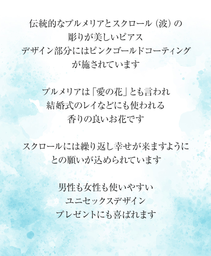 ピアス