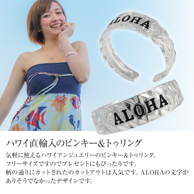 Hawaiian jewelry シルバー リング