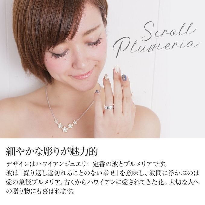 Hawaiian jewelry ハワイアンジュエリー