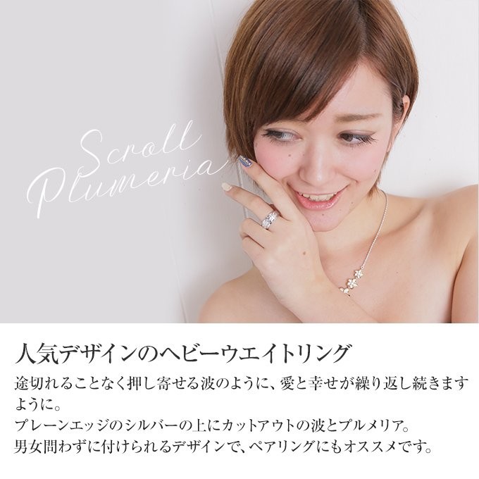 Hawaiian jewelry ハワイアンジュエリー