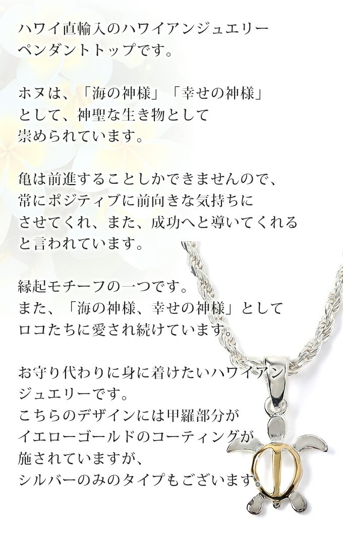 ハワイアンジュエリー jewelry ネックレス ペンダントトップ ヘッド