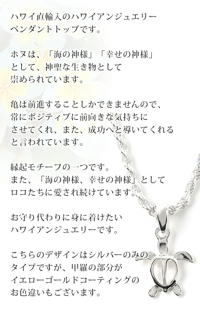 ハワイアンジュエリー jewelry ネックレス ペンダントトップ ヘッド