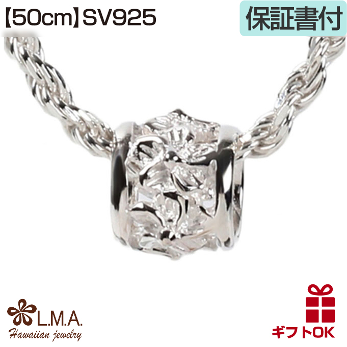 ハワイアンジュエリーネックレス ペンダントトップ ペンダントヘッド [チェーン付] レディース シルバー925 ミニバレル 樽型 プルメリアの画像