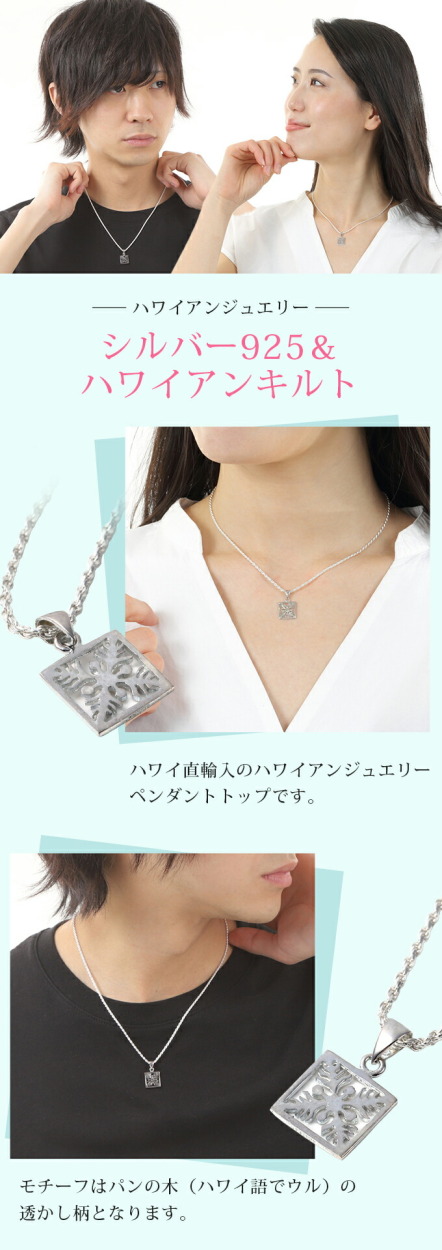 ペンダントトップ ハワイアンジュエリー ネックレス メンズ レディース 