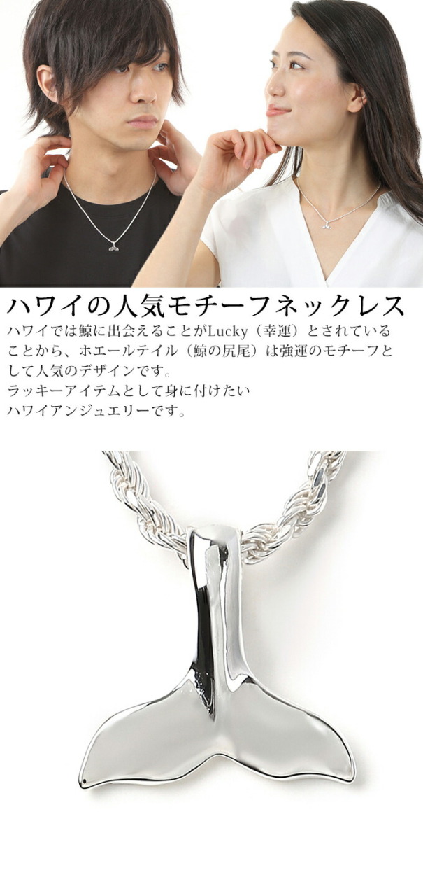 ハワイアンジュエリー クジラの尾 ネックレス 14k