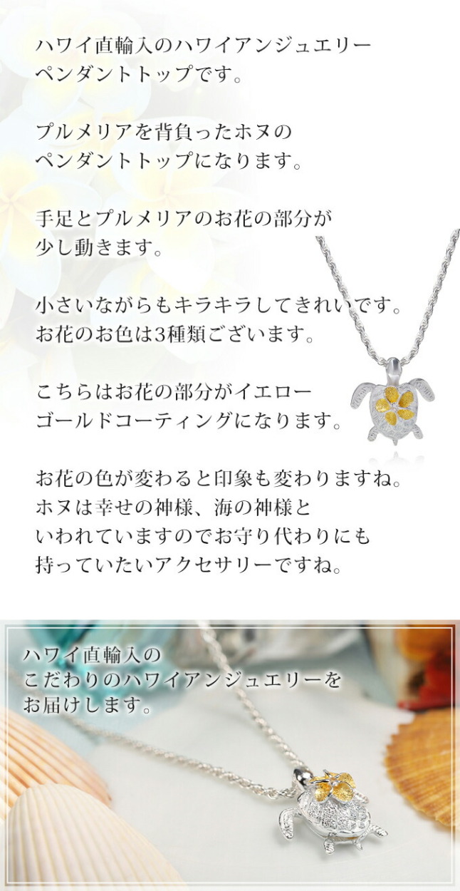 ペンダントトップ ハワイアンジュエリー シルバー ホヌ プルメリア