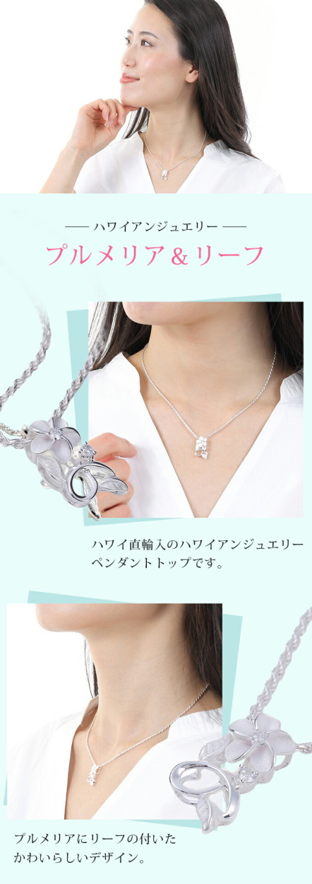 ハワイアンジュエリーネックレス ペンダントトップ ペンダントヘッド 