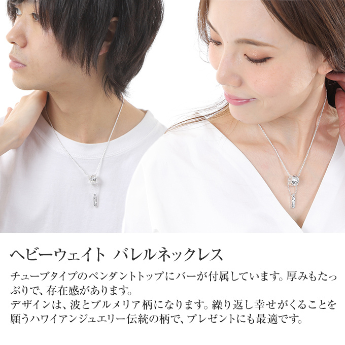 Hawaiian jewelry シルバー ネックレス