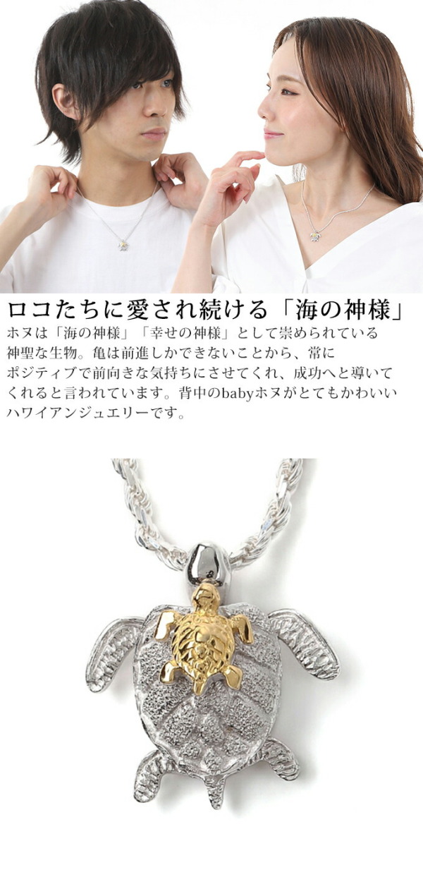 ハワイアンジュエリー jewelry ネックレス ペンダントトップ